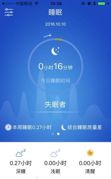 优活手环1
