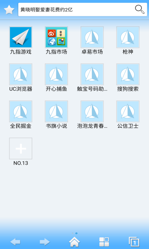知玩浏览器3