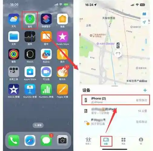 iCloud网页定位功能助你从零开始找到iPhone