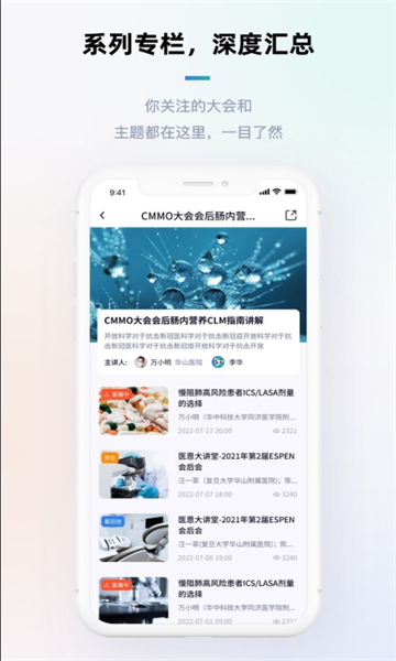多福医生3