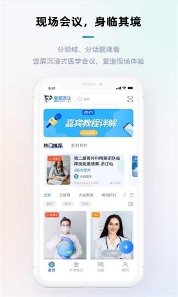 多福医生