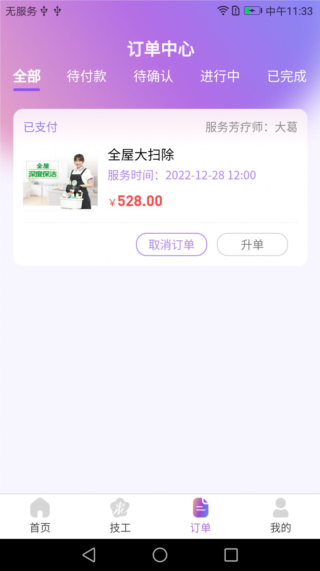 偶来哒2