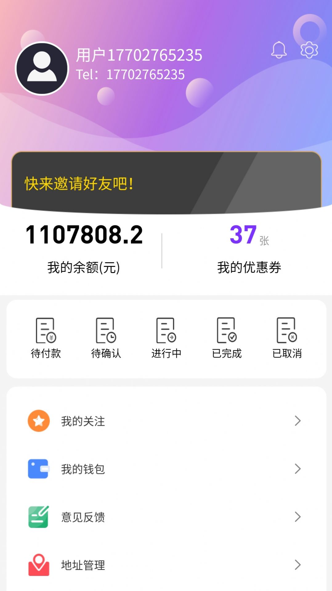 偶来哒3