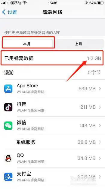 如何查看iPhone16流量使用情况
