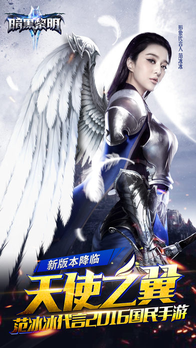 暗黑黎明2BT版1
