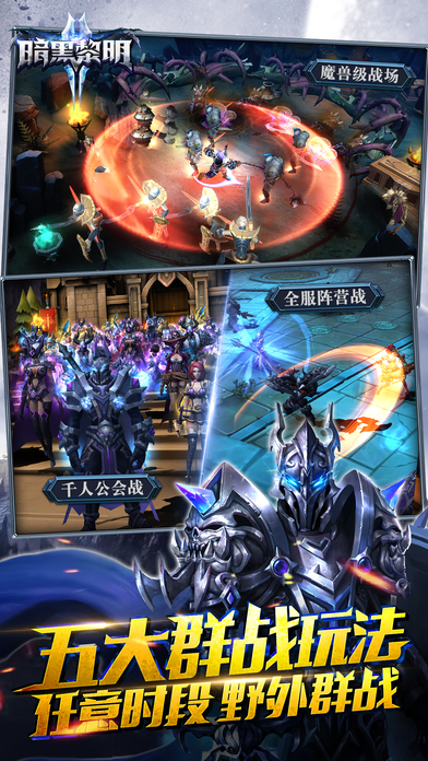 暗黑黎明2BT版3