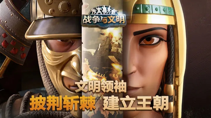 战争与文明无限皇冠本2