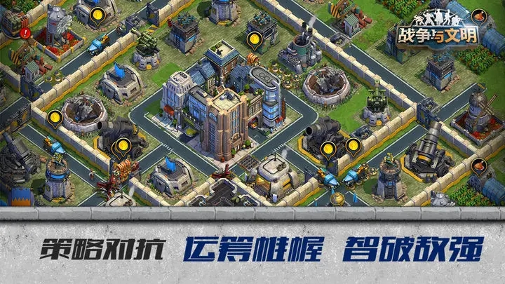 战争与文明无限皇冠本