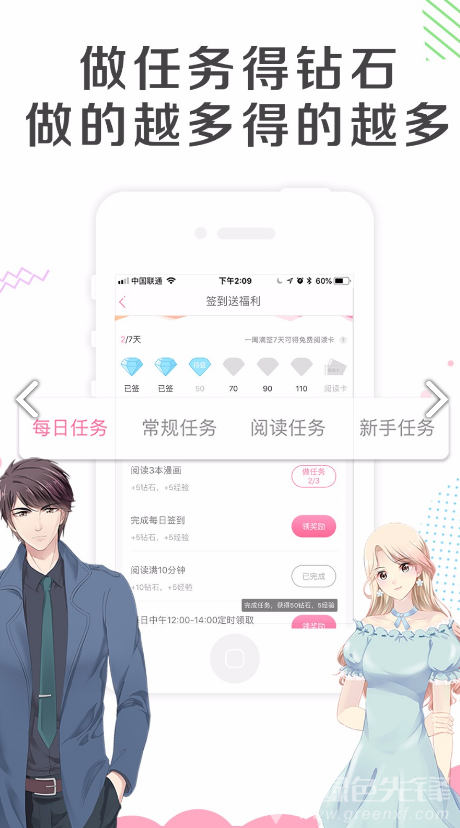 漫看漫画简化版2