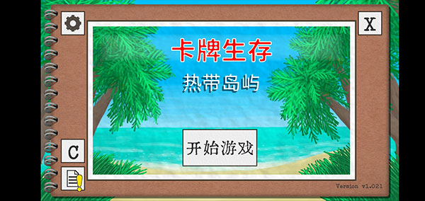 卡牌生存热带岛屿v1.05最新版1
