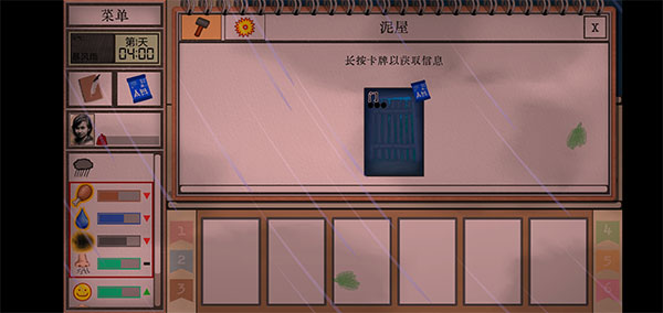 卡牌生存热带岛屿v1.05最新版3