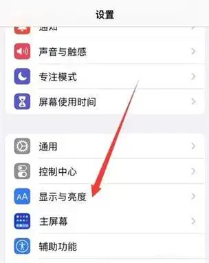 苹果Phone 15如何进行全天候显示屏幕可见设置