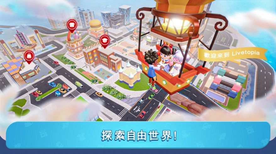 闪耀小镇派对单机版
