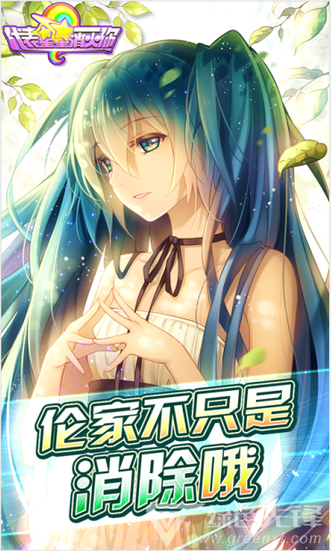 代表星星消灭你下载-代表星星消灭你百度版 V1.1.2 安卓正式版3