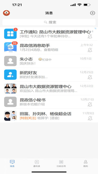 昆政信