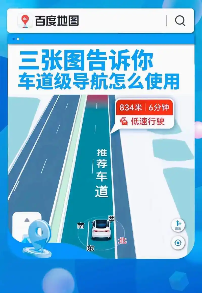 导航能否自己设置路线