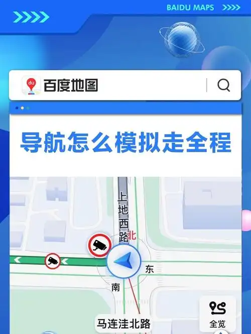 导航能否自己设置路线
