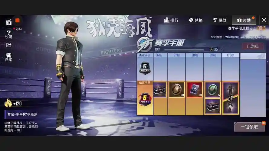 和平精英ss6赛季拳皇皮肤如何