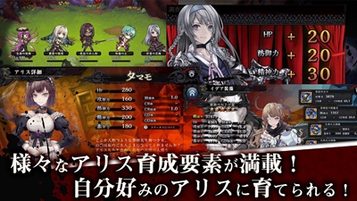 Alice Re:Code2