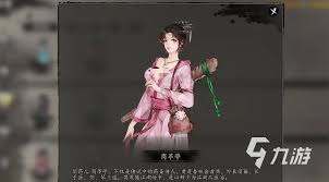 逸剑风云决俏药儿位置在哪