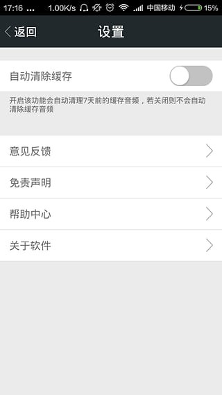 微信变声2