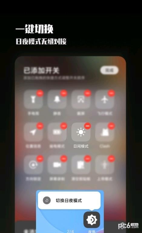夜屏1