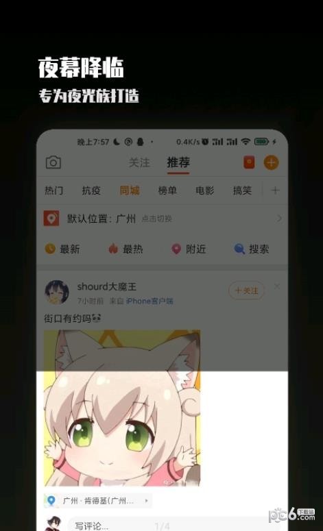 夜屏3