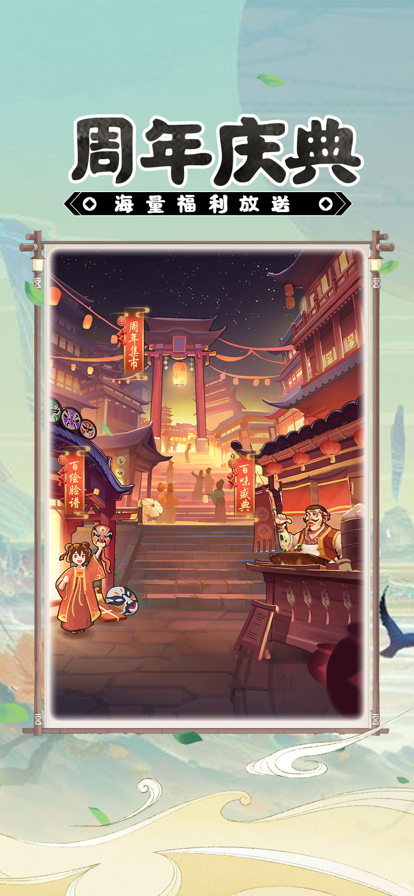 大东家周年版3