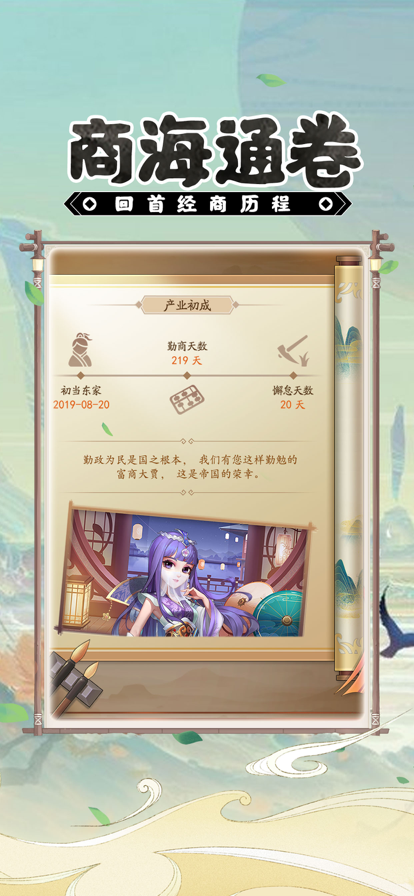 大东家周年版5