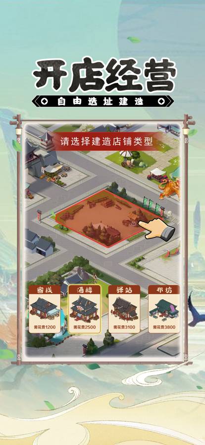 大东家周年版2