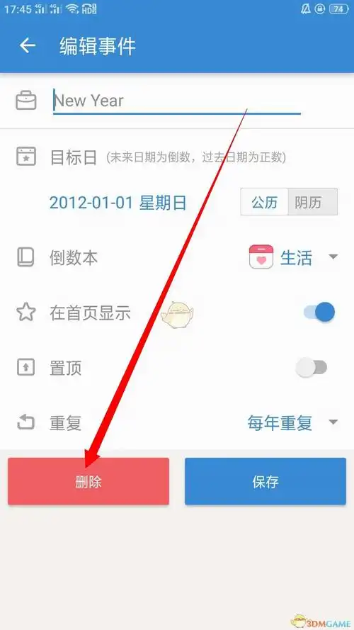 计划喵怎么删除倒数日