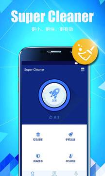 Super Cleaner5