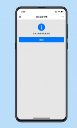 QQ冻结查询2