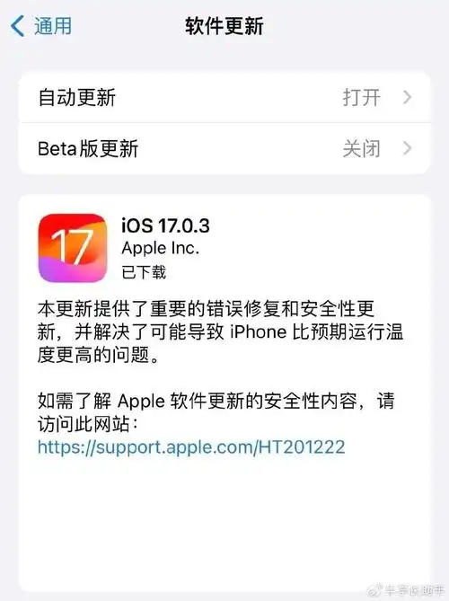 iOS 17设备怎样修复“不可用”问题