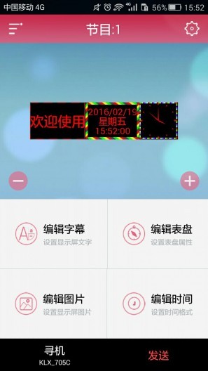 卡乐光电app