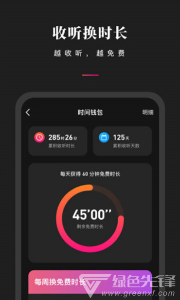 微信听书(微信听书小程序)V1.1.1 安卓最新版2