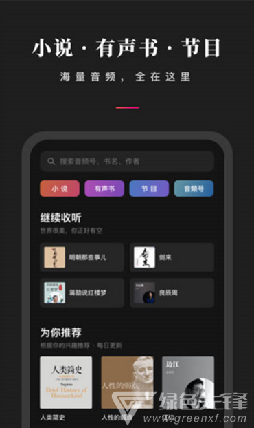 微信听书(微信听书小程序)V1.1.1 安卓最新版3