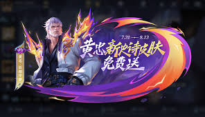 王者荣耀司马懿相柳皮肤免费领取方法
