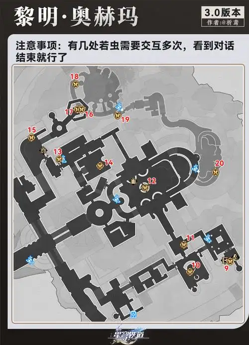 崩坏星穹铁道如何收集永恒圣城奥赫玛若虫
