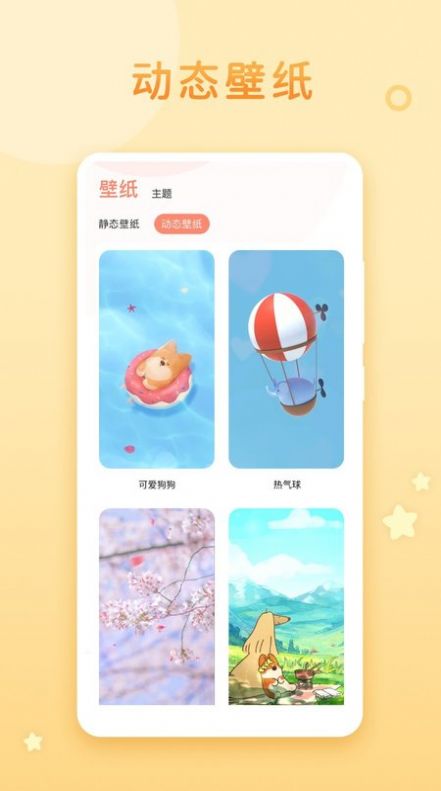 乃糖壁纸1