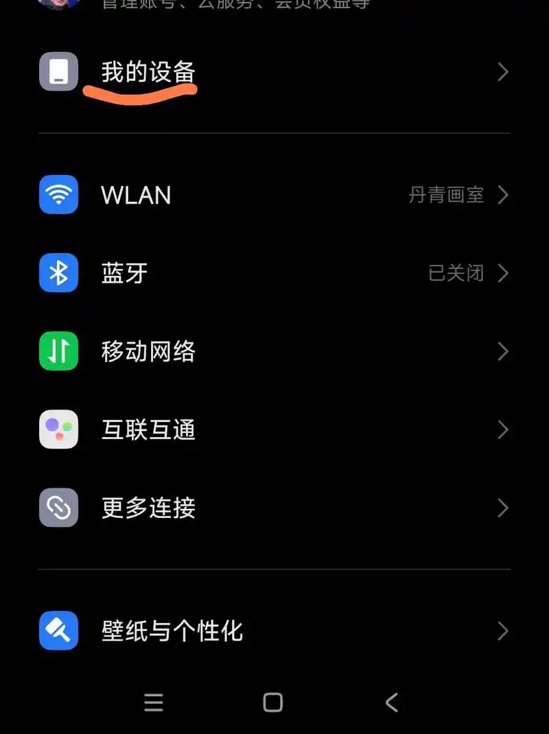 红米RedmiK70至尊冠军版4G网络设置方法