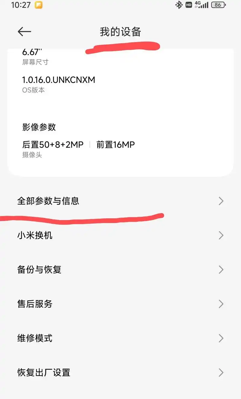 红米RedmiK70至尊冠军版4G网络设置方法
