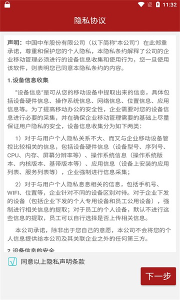 中车通
