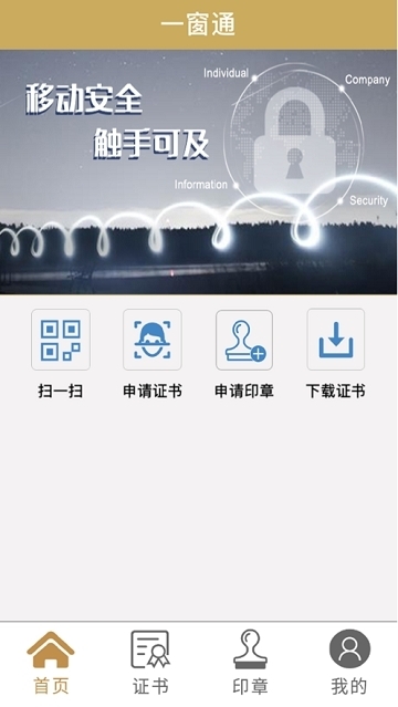 一窗通2
