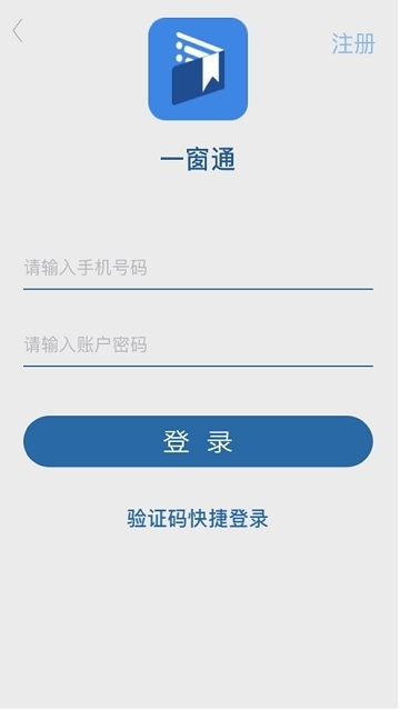 一窗通3