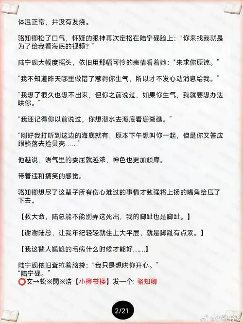 笔趣阁如何查看目录