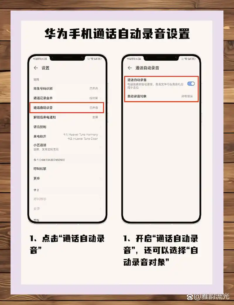 荣耀MagicVs3如何设置高清通话