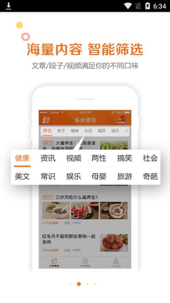 多米资讯免费2