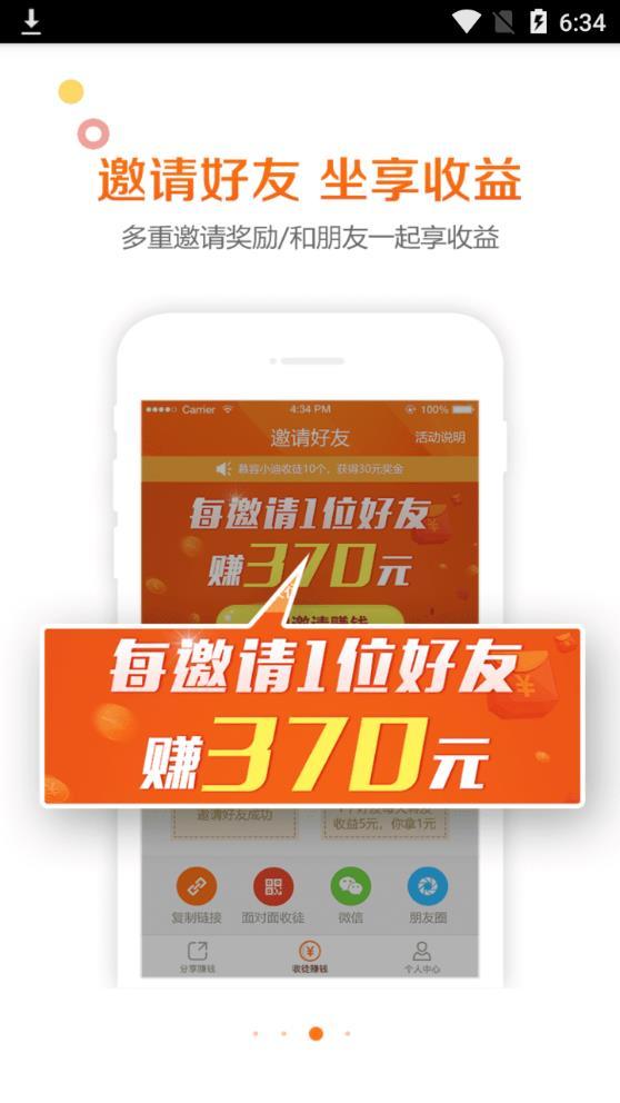 多米资讯免费3
