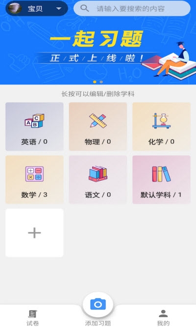一起习题1